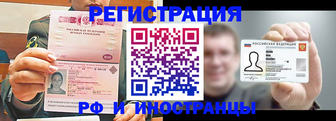 временная регистрация для всех в Ржеве