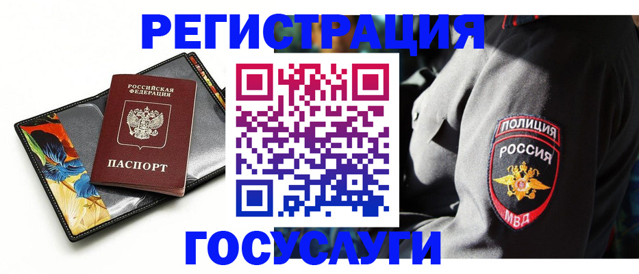 прописка для работы в Ржеве