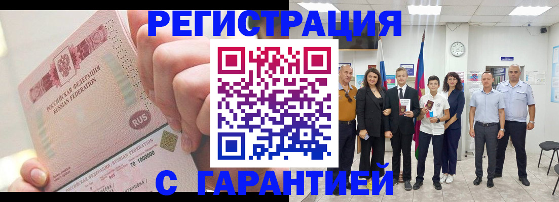 временная регистрация законно в Ржеве