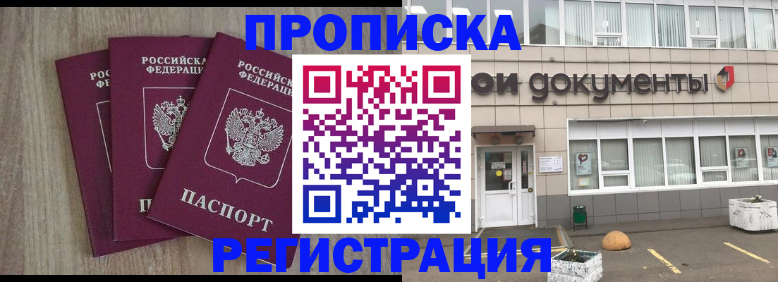 помощь в оформлении постоянной регистрации для семьи в Ржеве