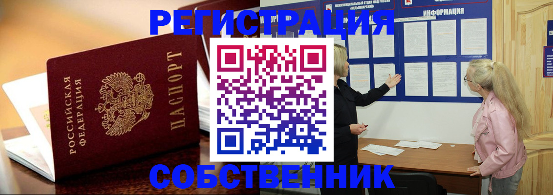 прописка штамп в Ржеве